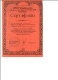 сертификат участия в работе методического семинара сертификат участия в работе методического семинара